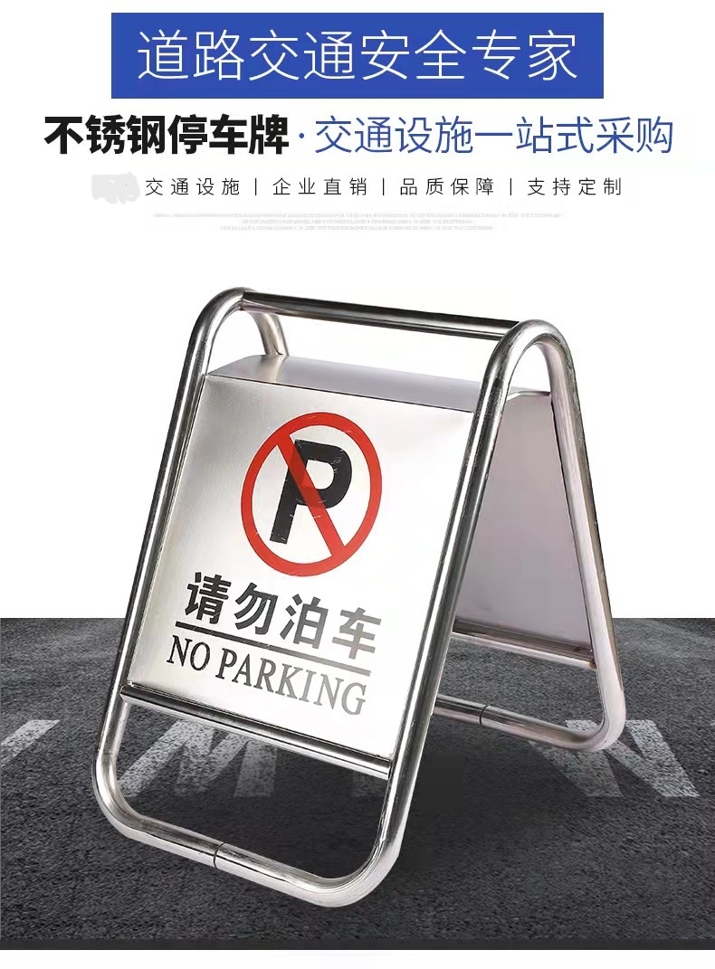 抚州抚州不锈钢停车牌厂家