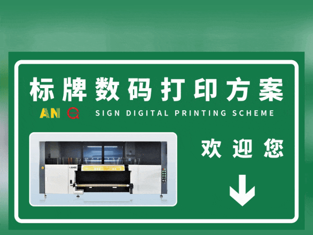 抚州国标反光膜UV专色工业数码打印